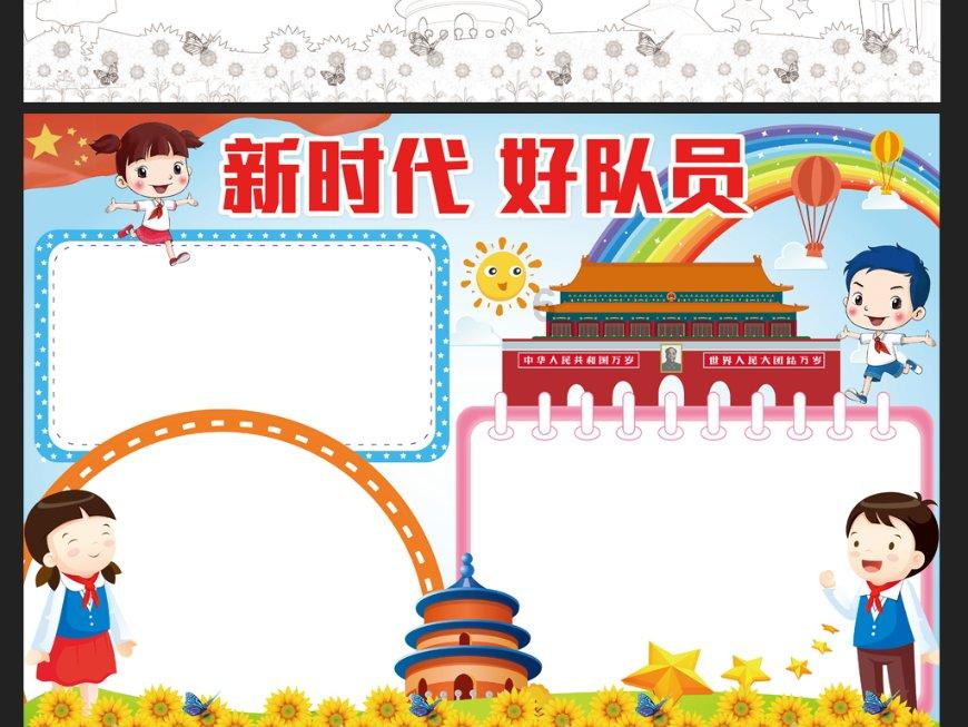 创作猫