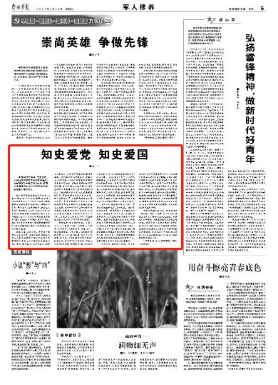 辐射4